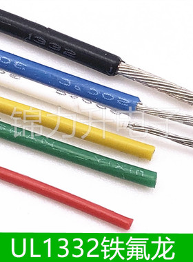 UL1332铁氟龙耐高温线电子线美标电线线材18 20 22 24 26 28AWG
