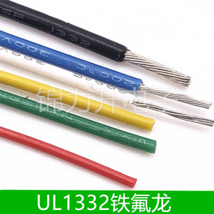 UL1332铁氟龙耐高温线电子线美标电线线材18 28AWG