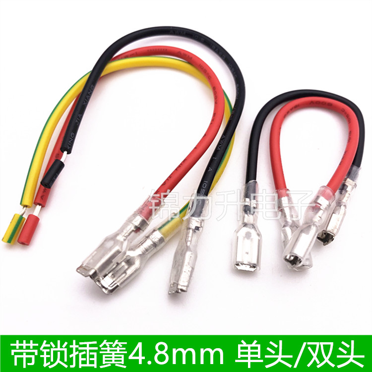 4.8mm带锁插簧带线单头双头