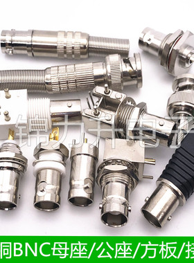 全铜BNC座-50KY/KWE bnc母座 Q9母头公头BNC接头方板视频监控插座