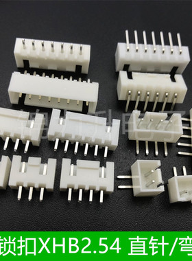 XHB2.54mm带扣直针 弯针插座接插件2.54mm间距2P3P4P5P6P7P8P9P10