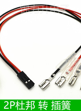 游戏芯片线HITBOX两针杜邦红黑按钮微动摇杆连接线2P Dupont Line