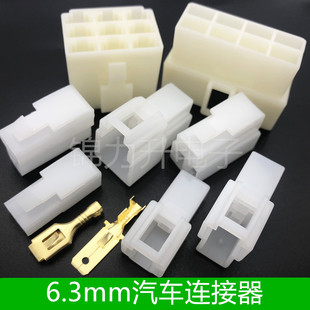 汽车接插件插头6.3mm连接器1P2P3P4P6P 大电流公母对接插头线接头