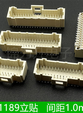 SHDB1.0连接器1.0mm间距501189双排立贴针座带锁扣A1014代替Molex