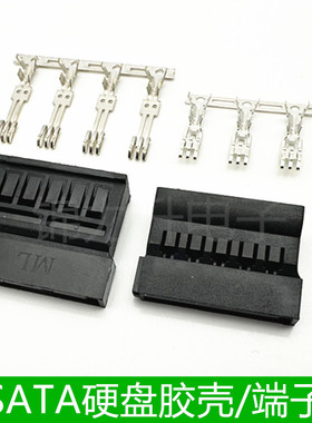 电脑硬盘sata串口供电插头SATA胶壳黑色短体长体端子电源连接器