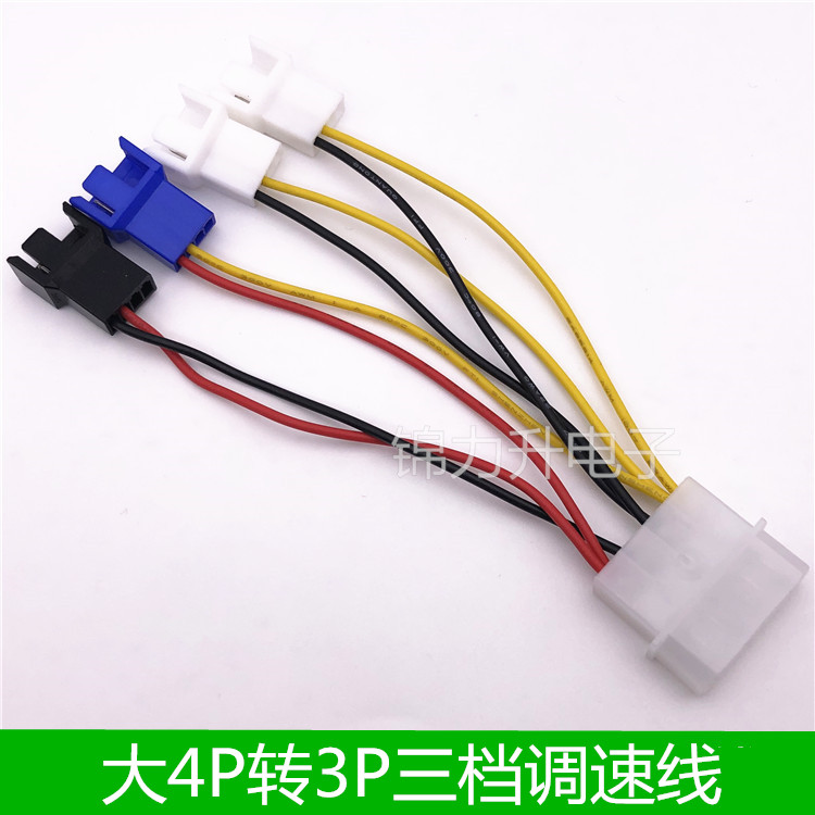电脑风扇线转接线3pin一分四