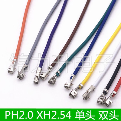 ph2.0mm单头打端子压簧电子线