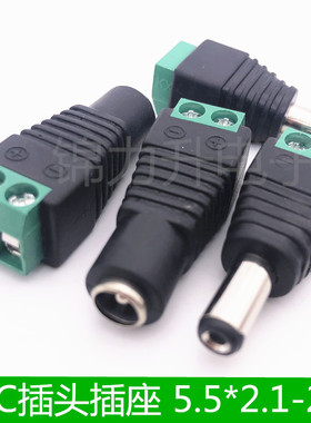 DC直流电源插座 5.5*2.1/5.5*2.5mm 免焊公母转接头 绿色端子
