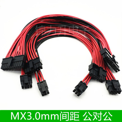 公对公小5557MX3.0电脑连接线