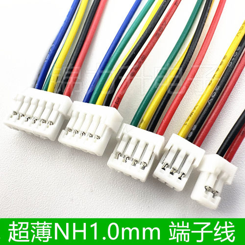 超薄NH1.0端子线1.0mm间距电子线