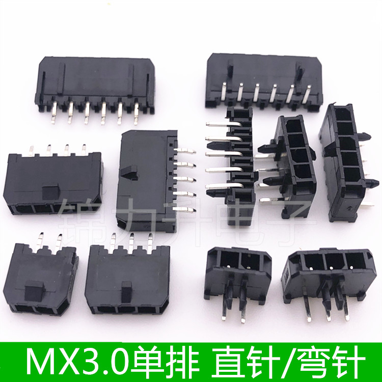 MX3.0连接器小5557直针弯针