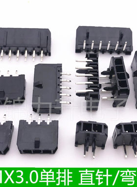 MX3.0连接器小5557直针弯针