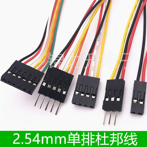 单排杜邦线2.54母对母公对母