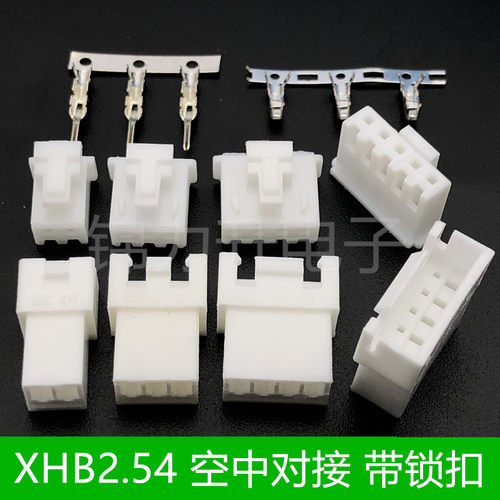 XHB2.54mm空中对接带锁扣公母
