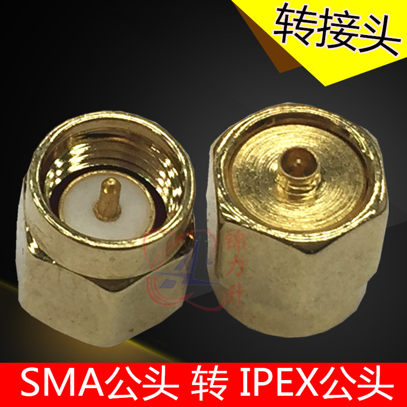 同轴公头一代天线射频头转接头