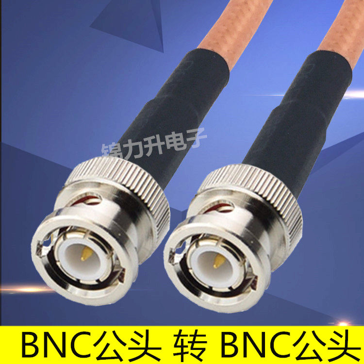 射频线连接线BNC公头电缆同轴线50-3转接线Q9延长线BNC-J示波器线