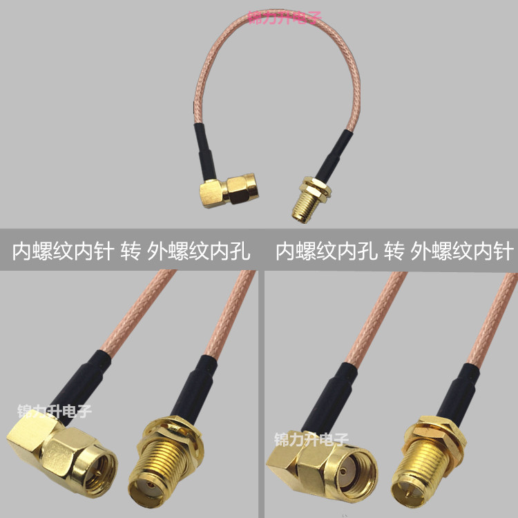 连接线SMA弯头公头转SMA母头转接线WIFI天线延长线直角90度SMA-JK