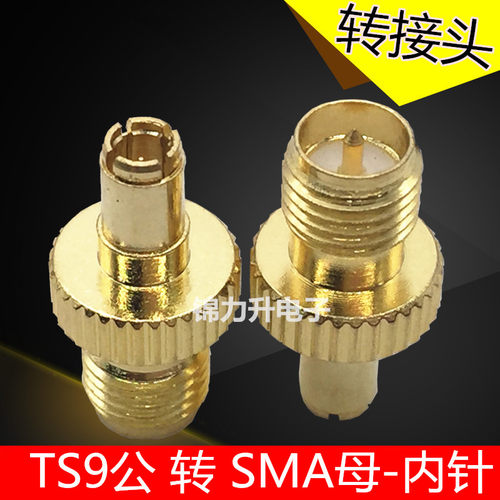 华为螺内针转接头天线转TS9SMA