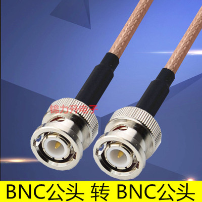 BNC公头转BNC公对公Q9转接线连接线BNC-JJ延长线跳线同轴线线缆