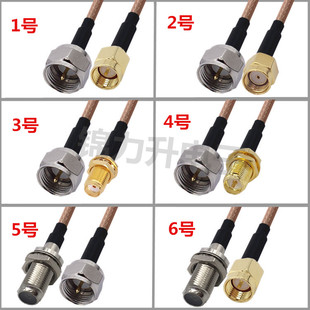 SMA转F连接线F公头英制转接线F母头延长线SMA公头射频线SMA母线缆