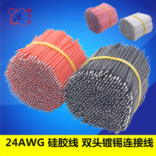 3239硅胶线连接线电子线线束