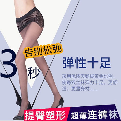 夏季苹果臀无缝透明天鹅绒丝袜