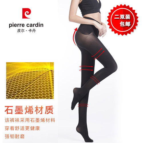 春秋黑色120D无缝苹果臀石墨烯抗菌中厚天鹅绒连裤袜丝袜女37090