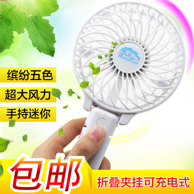 Ventilateur USB - Ref 407760 Image 1
