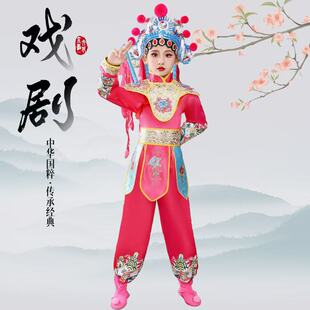 儿童京剧戏曲表演小荷风采穆桂英戏服花木兰刀马旦豫剧演出服服装