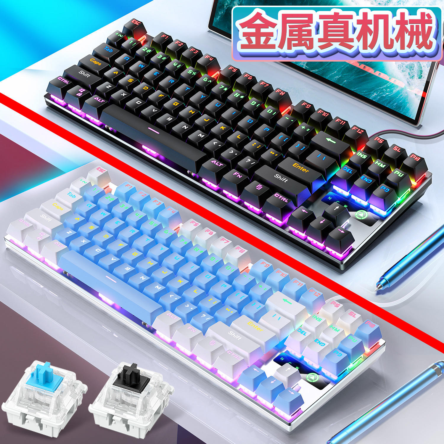 银雕ZK3金属机械键盘87键104键发光青轴黑轴电脑配件拼色游戏跨境_虎窝淘