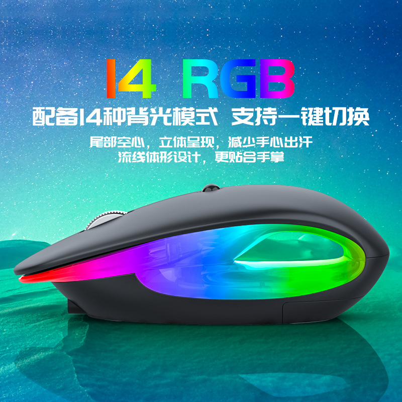 创意台式新款太空船无线RGB炫彩灯光搂空可爱光电办公蓝牙鼠标