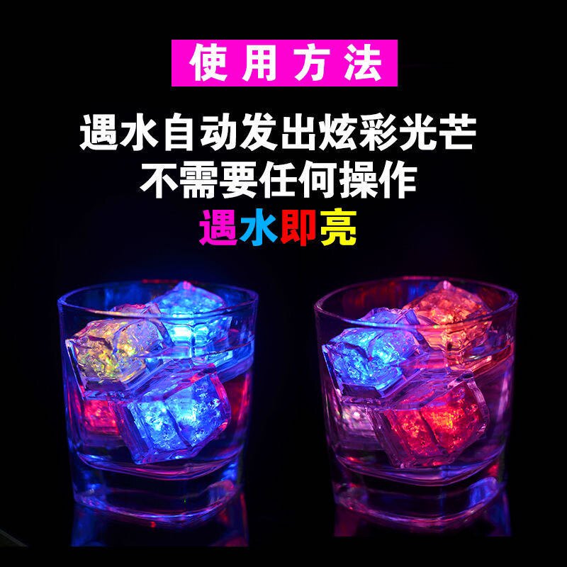 遇水发光冰块氛围感十足