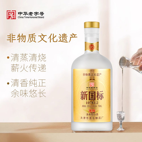 56度天沽新国标白酒750ml瓶装清香型白酒固态法非物质文化遗产