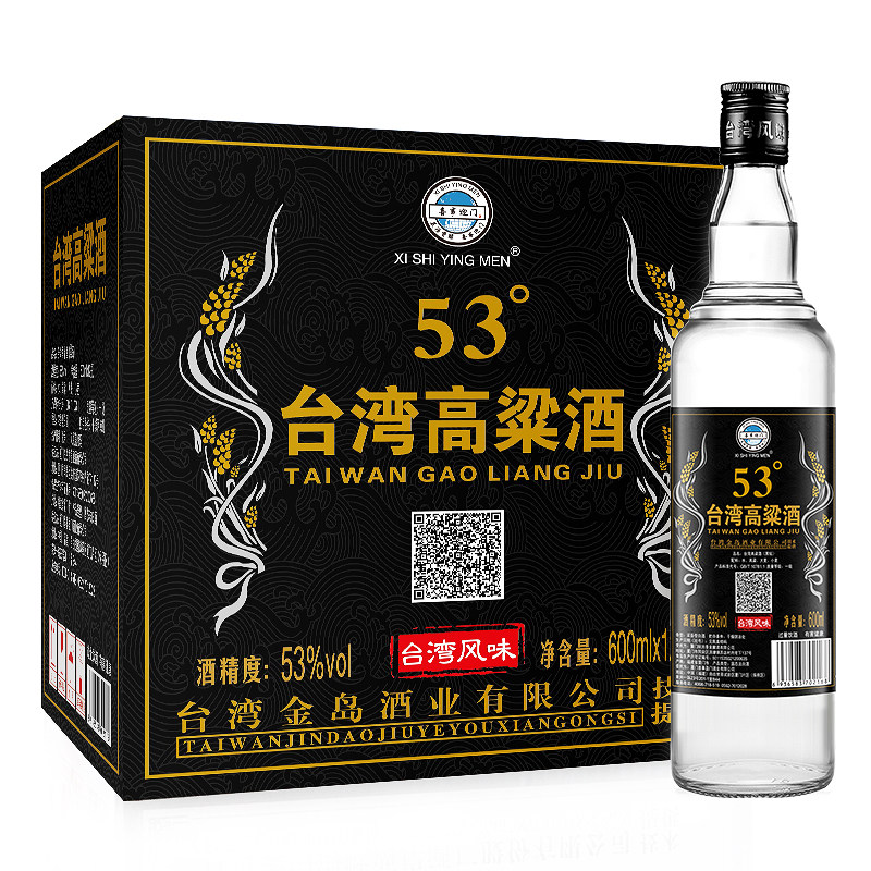【破损包赔】53度台湾高粱浓香白酒固态发酵纯粮酿造600ml*12整箱