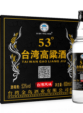 【破损包赔】53度台湾高粱浓香白酒固态发酵纯粮酿造600ml*12整箱