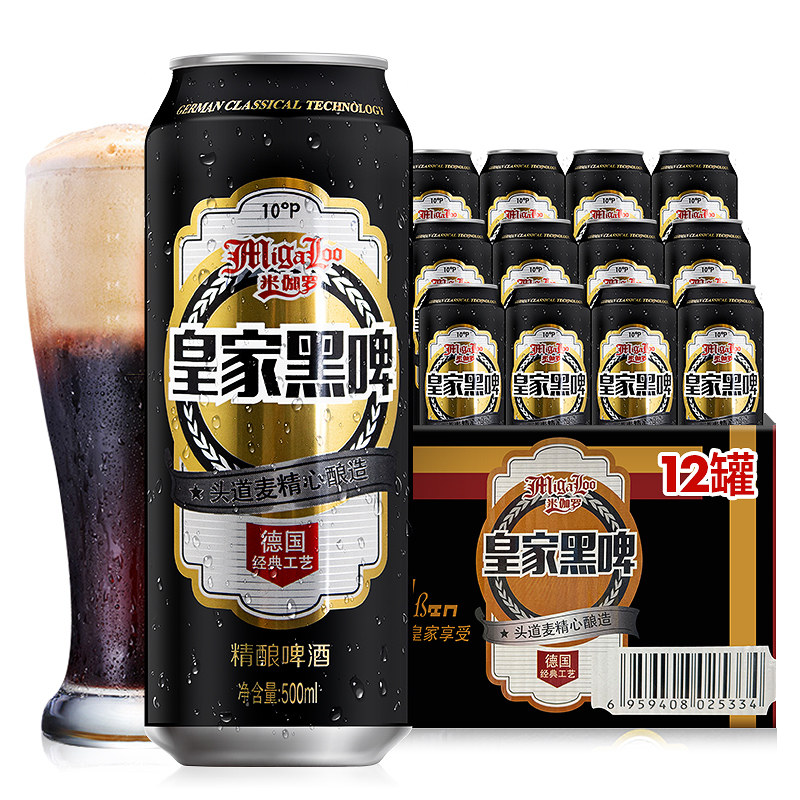 【破损包赔】米伽罗皇家黑啤10度精酿啤酒500ml*12/24罐装整箱