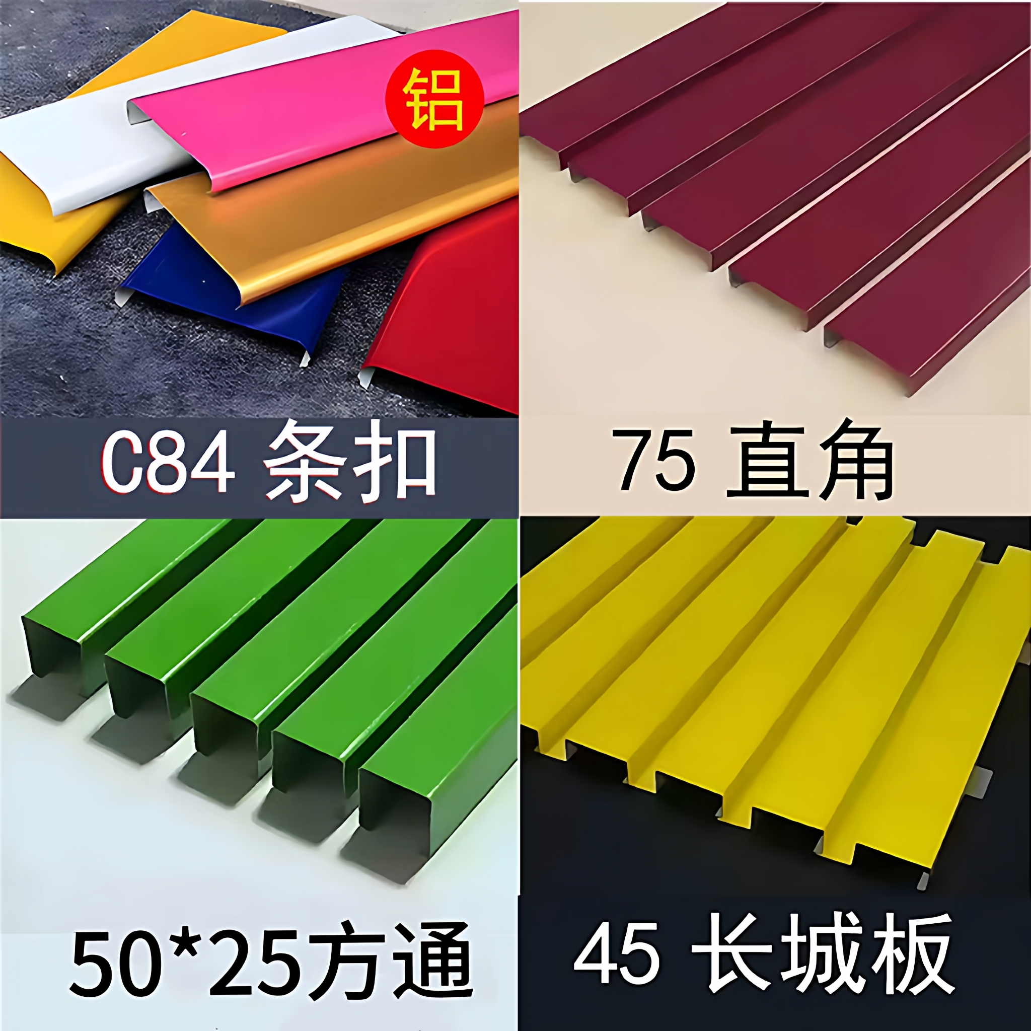 铝材c84彩钢长城板广告招牌铝扣板条门头材料外墙仿木纹吊顶扣板