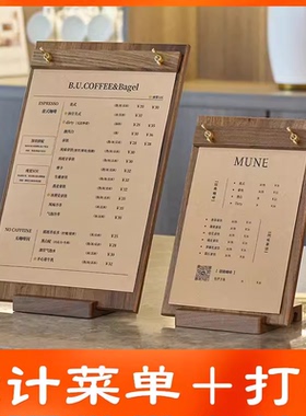 菜单展示牌定制A3吧台立牌价目表A4价格桌牌菜单设计制作打印咖啡