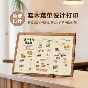 A4价格展示牌菜单夹板立牌排版打印咖啡奶茶菜单设计制作定制菜牌