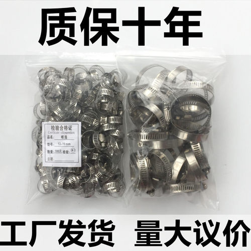 不锈钢管道紧固然气卡箍喉箍