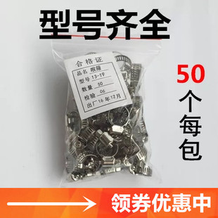 美式不锈钢管卡 喉箍 油管夹氧气乙炔管水管煤气管卡箍卡子抱箍