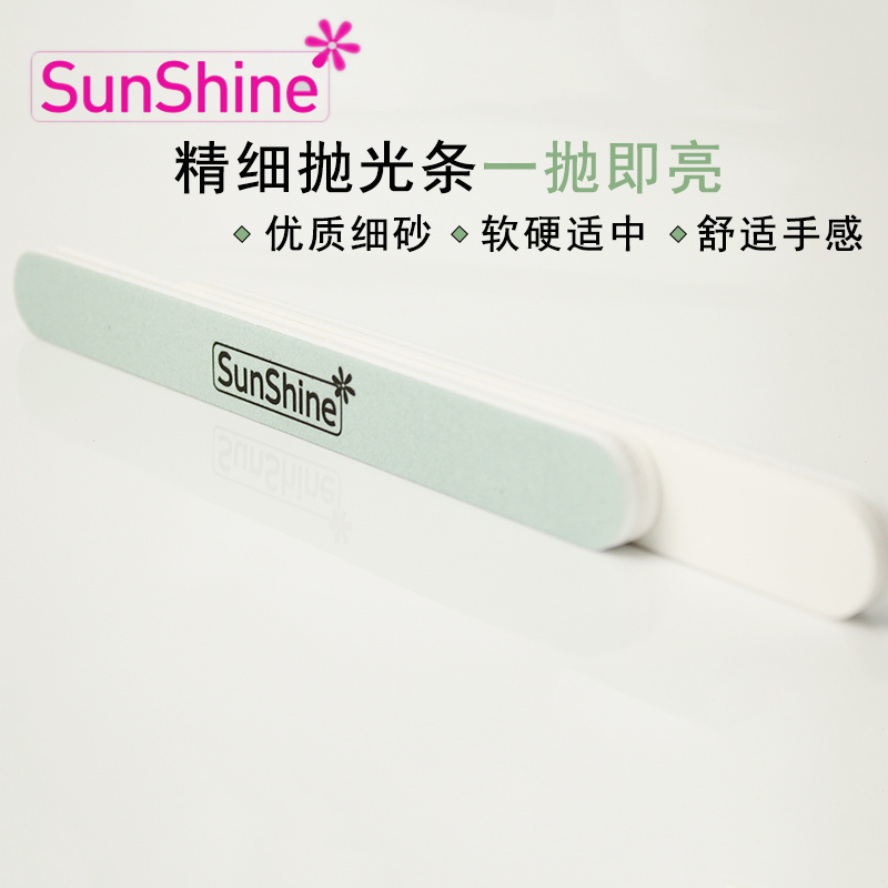 sunshine美甲抛光条双面海绵磨指甲超亮护理工具绿白两面增亮神器