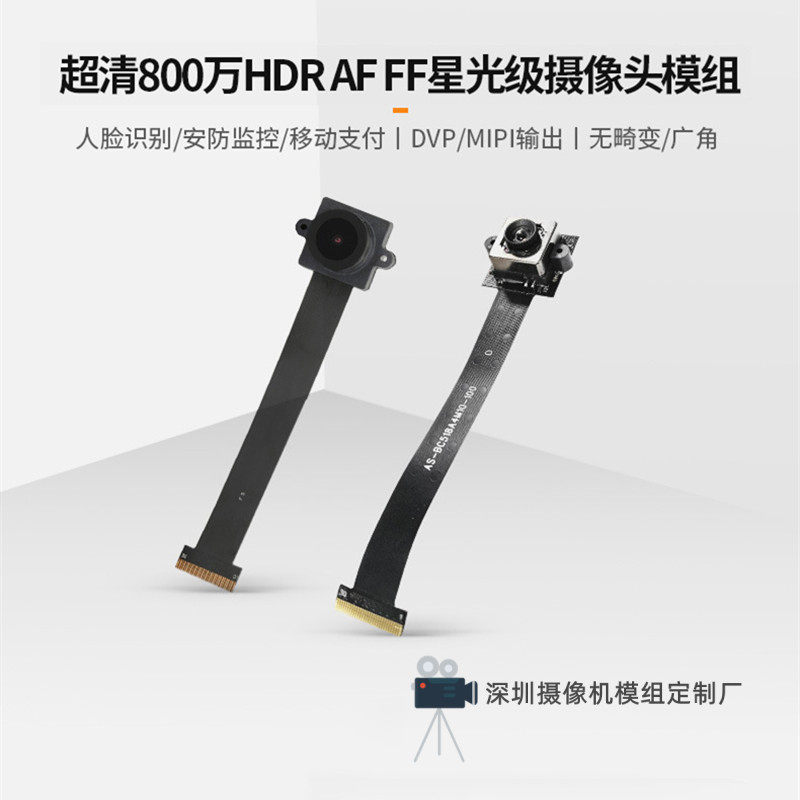 imx377模块摄像头模组1200万imx415宽动态4k自动对焦dv星光级mipi