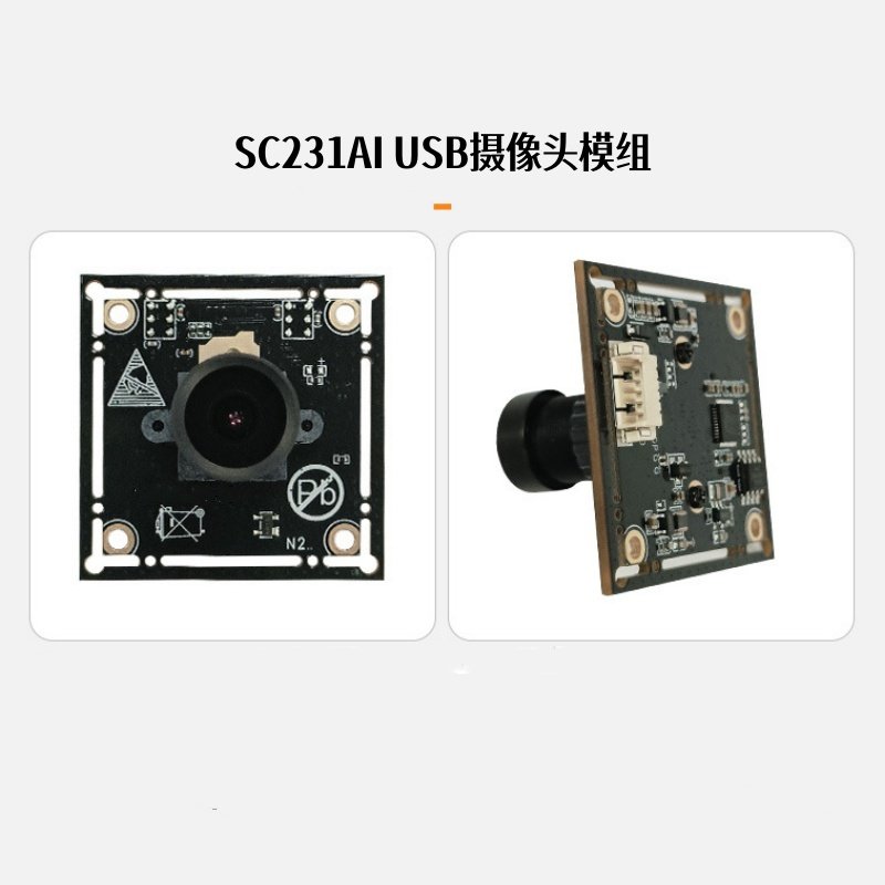 无人机航拍1080P高清60fps帧高温成像低功耗Usb摄像头模组SC231AI