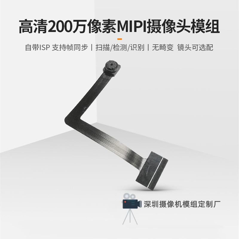 特价格科微GC02M1高清1080P摄像头模组ISP扫描RGB模块MIPI监控器