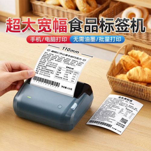 110mm超大宽幅食品标签打印机