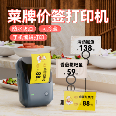 菜牌价格标签展示牌标签打印机