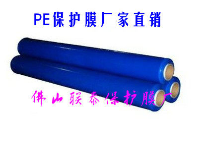 金属蓝色膜宽1m*100米自粘PE保护膜胶带防盗门窗五金不锈钢贴膜