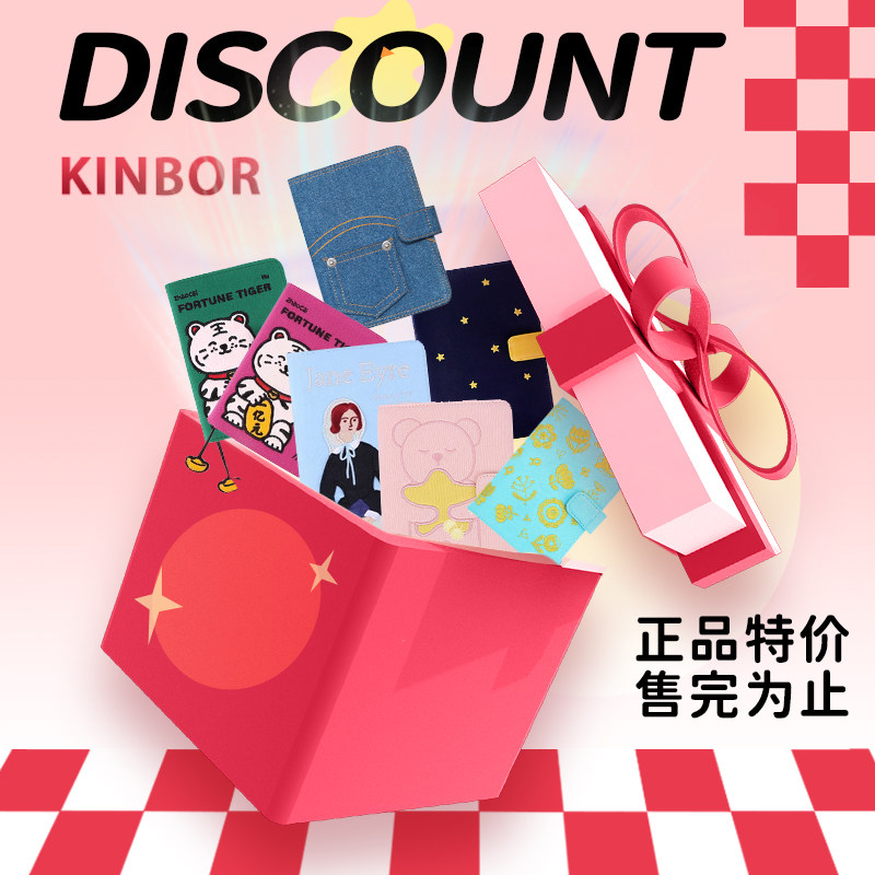 kinbor全新特价手帐小清新手账本送礼记录本计划本子送封套含内页