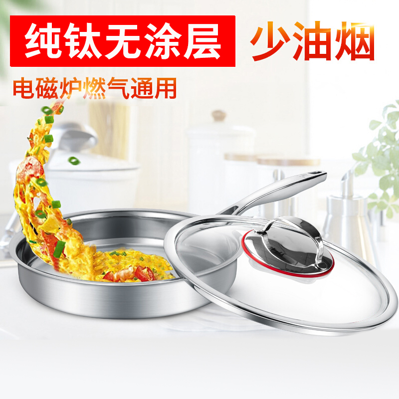 康钛无涂层燃气灶通用24cm平底锅